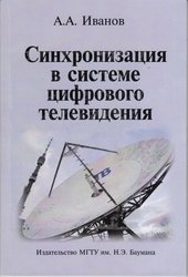 Курсовая работа: Модуль ввода-вывода информации системы цифровой рентгенографии