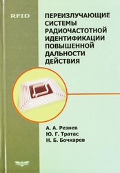 Курсовая работа: Модуль ввода-вывода информации системы цифровой рентгенографии