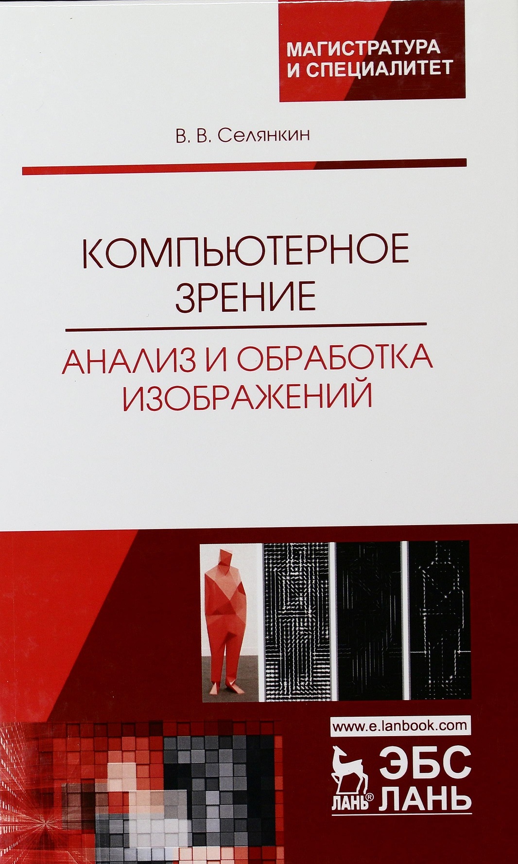 Статья: Методические аспекты построения и анализа электродинамических уравнений Максвелла